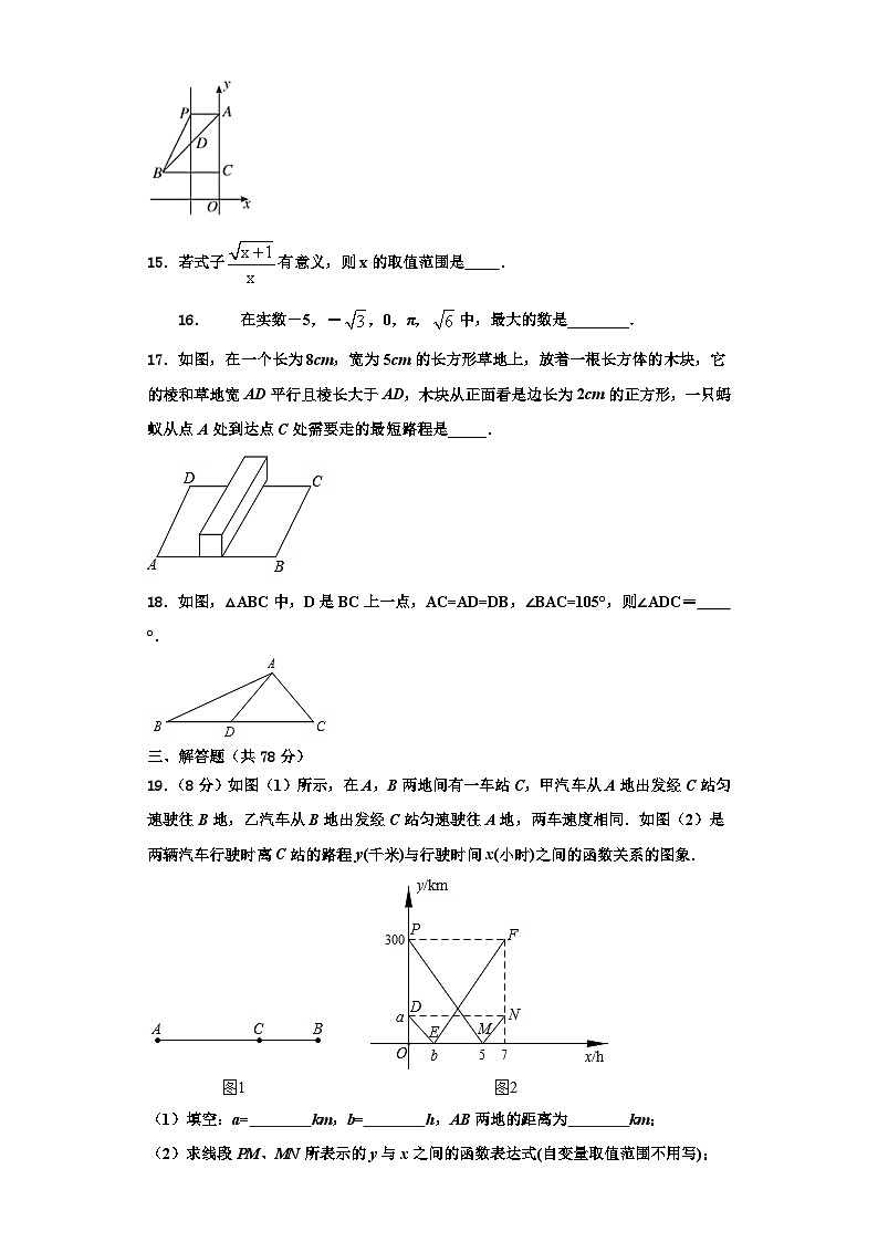 遂宁市重点中学2023-2024学年八年级数学第一学期期末复习检测模拟试题【含解析】第3页