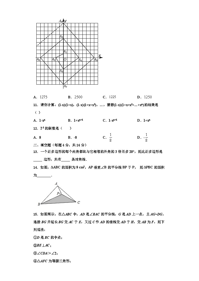 遂宁市重点中学2023年数学八年级第一学期期末调研模拟试题【含解析】第3页