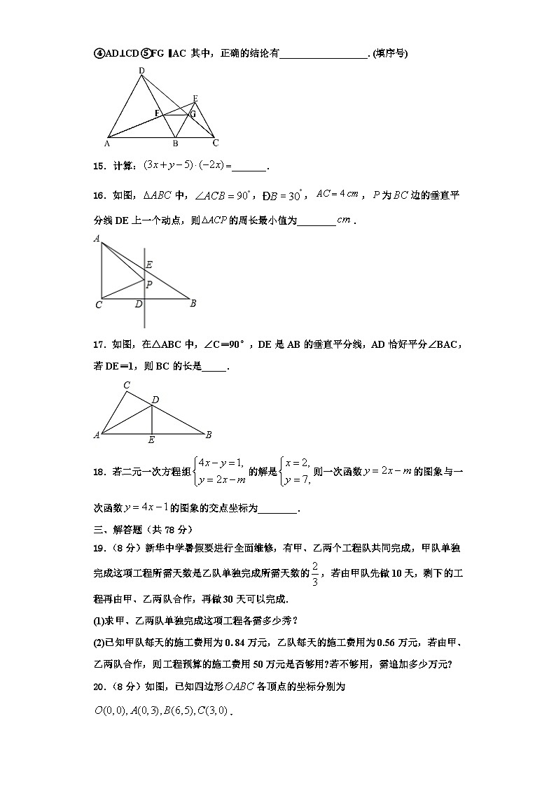 通辽市重点中学2023-2024学年八年级数学第一学期期末考试试题【含解析】03