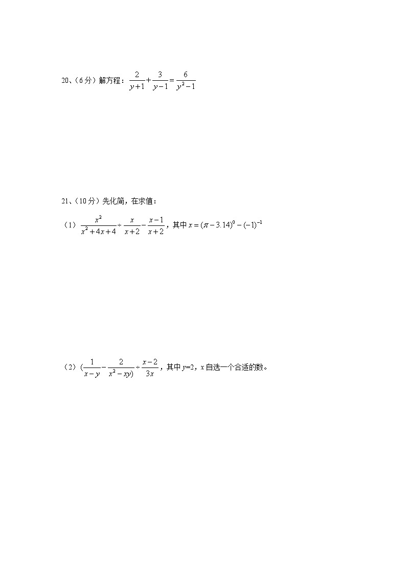 湘教版八年级数学(上)期中测评模拟试卷(含答案)03