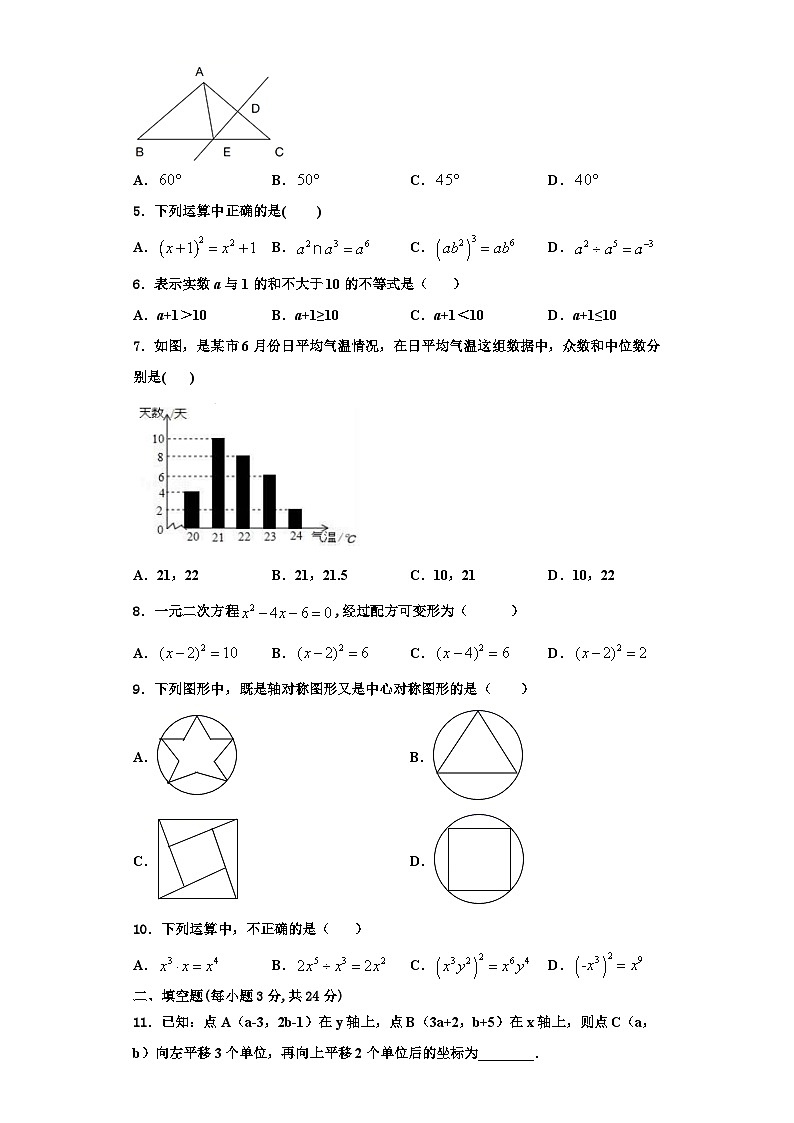 邢台市重点中学2023年数学八上期末质量跟踪监视模拟试题【含解析】02