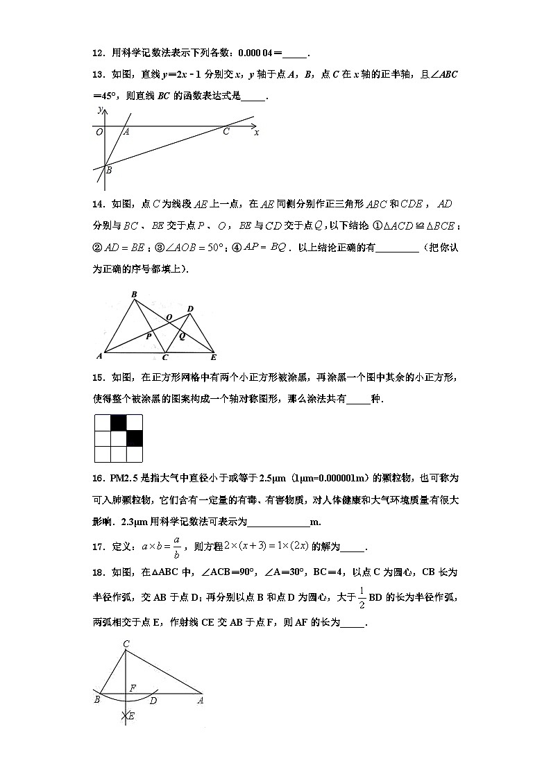 邢台市重点中学2023年数学八上期末质量跟踪监视模拟试题【含解析】03