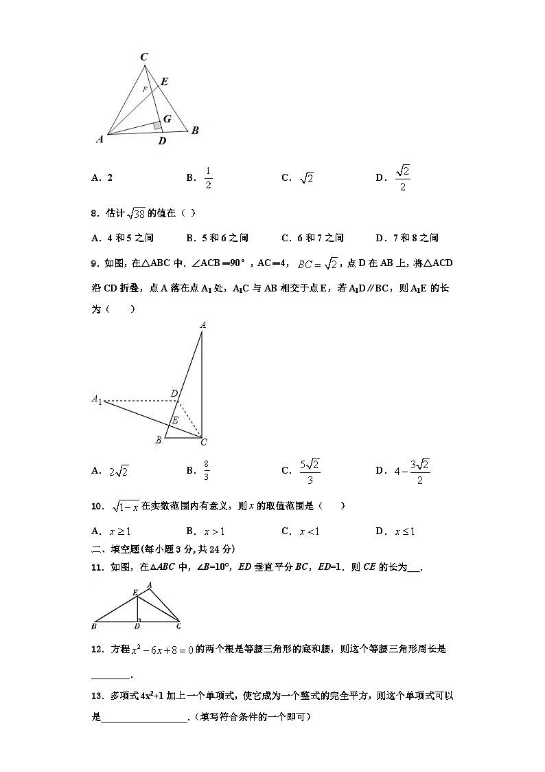 运城市重点中学2023年数学八年级第一学期期末考试试题【含解析】02