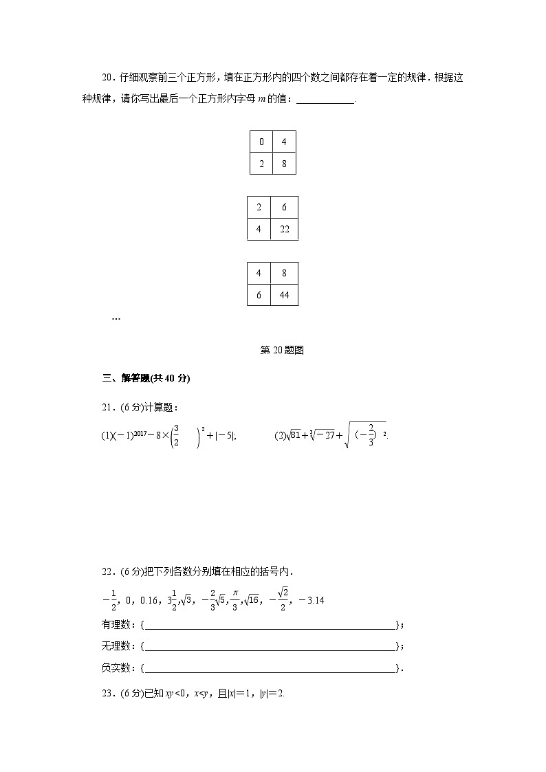 浙教版七年级数学上册期中测试(含答案)第3页