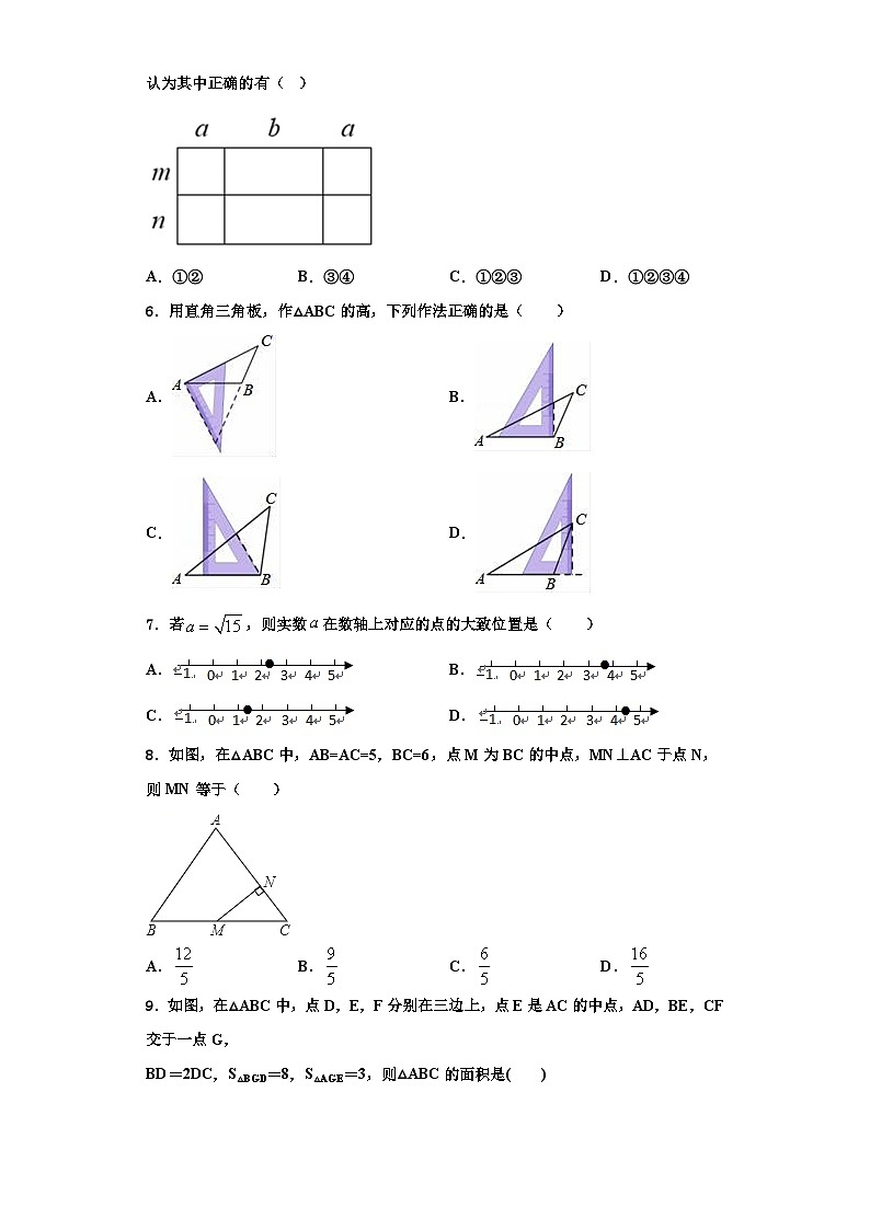 郑州枫杨外国语中学2023-2024学年八年级数学第一学期期末复习检测试题【含解析】第2页