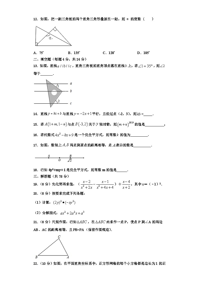 郑州枫杨外国语中学2023-2024学年数学八年级第一学期期末检测模拟试题【含解析】03