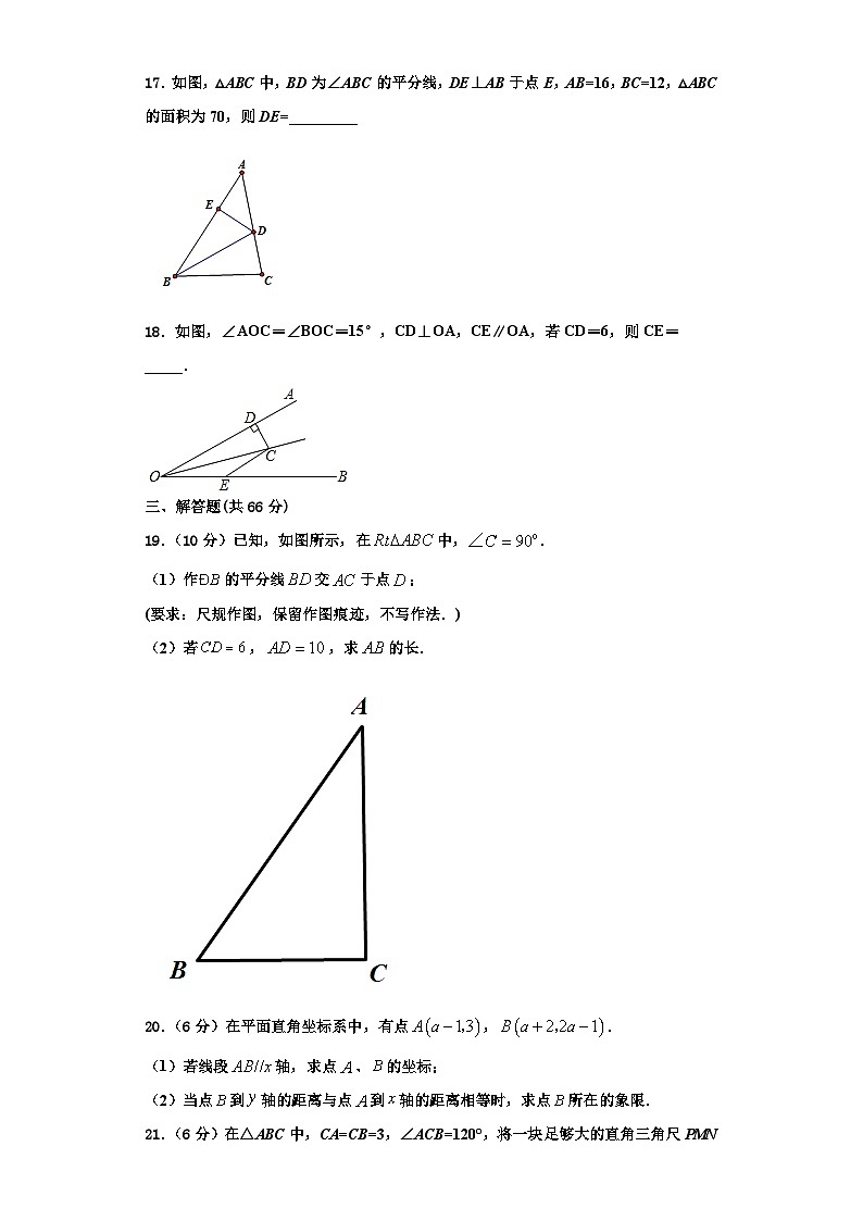 郑州市重点中学2023-2024学年数学八上期末教学质量检测试题【含解析】第3页