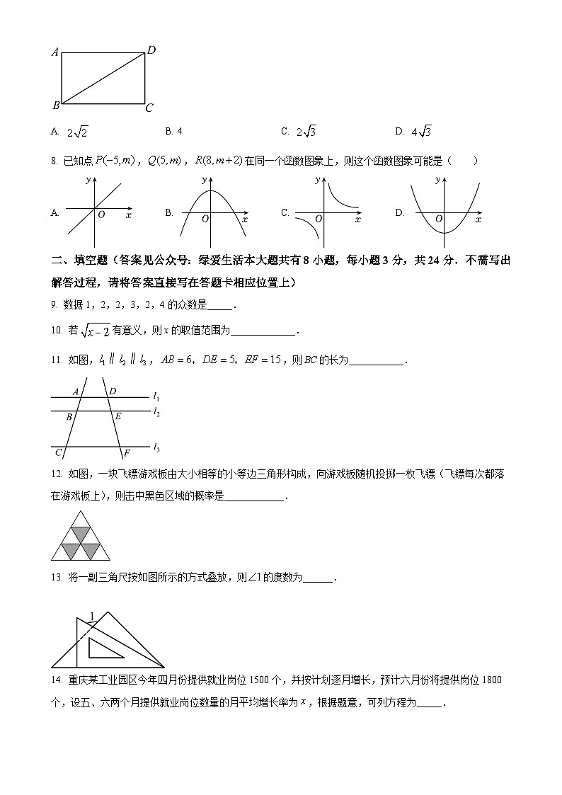 2024年江苏省盐城中学北校区中考数学二模试题（原卷版+解析版）02