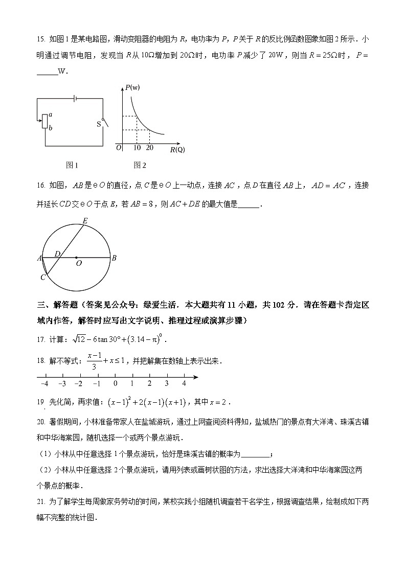2024年江苏省盐城中学北校区中考数学二模试题（原卷版+解析版）03