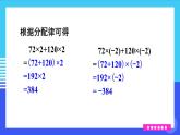 人教版（2024）七年级数学上册课件  4.2 第1课时 合并同类项