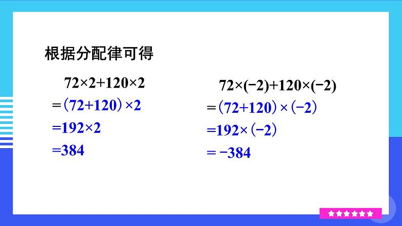 人教版（2024）七年级数学上册课件  4.2 第1课时 合并同类项05