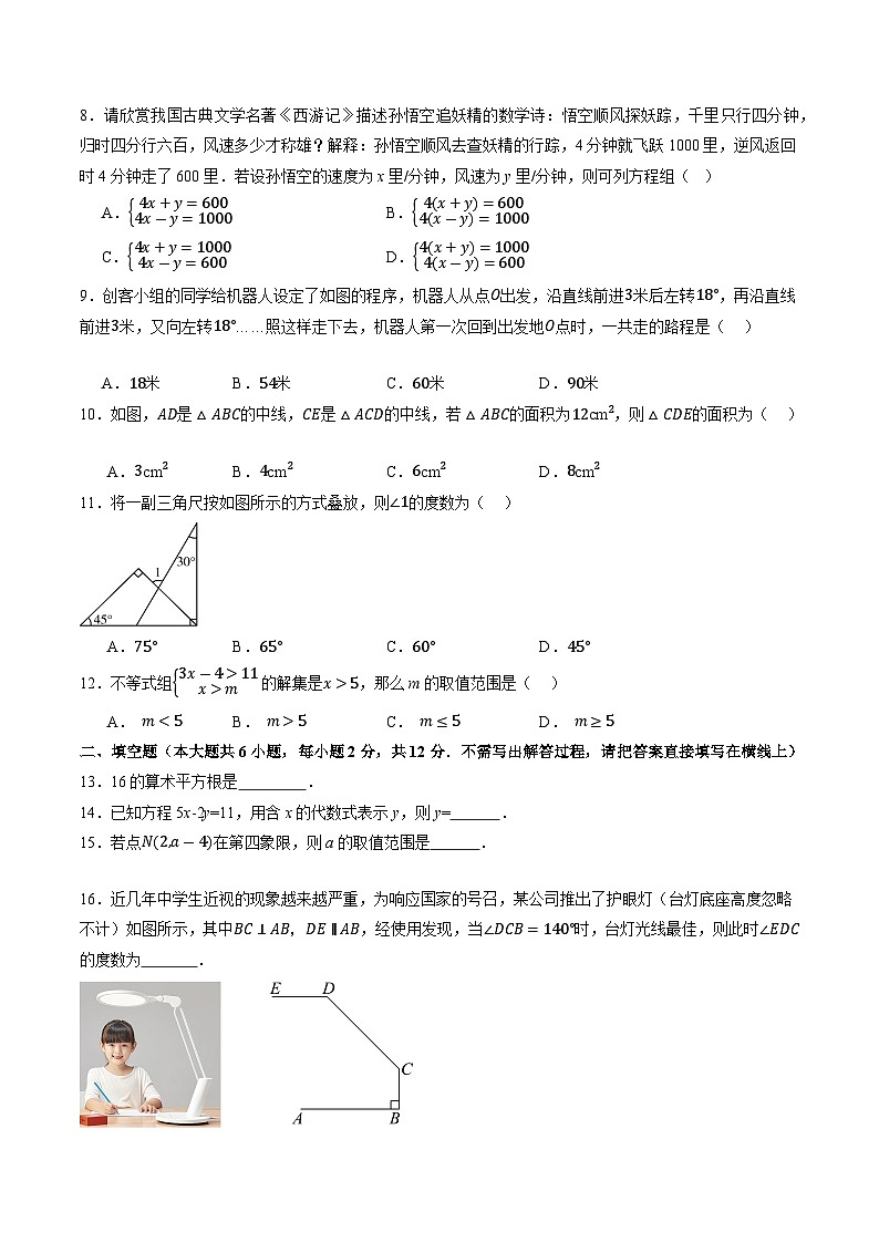 【开学考】2024学年八年级上册数学（全国通用，人教版）01开学摸底考试卷02