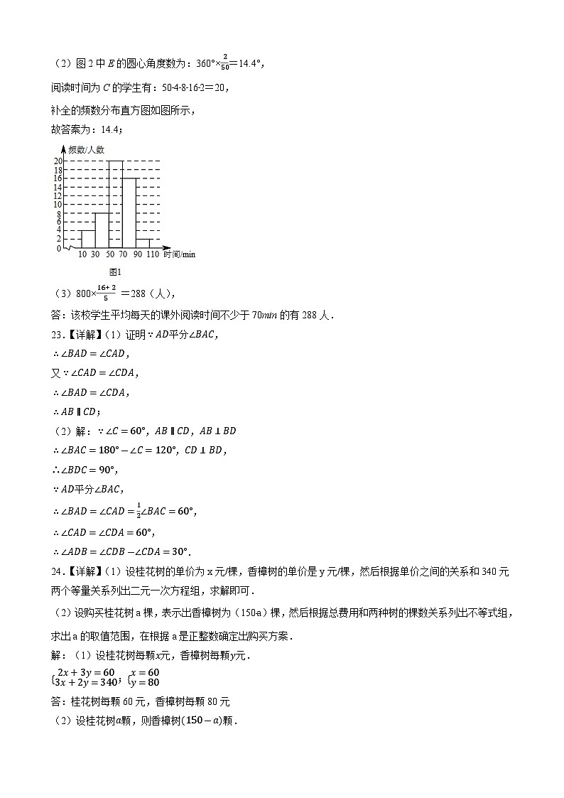 【开学考】2024学年八年级上册数学（全国通用，人教版）02开学摸底考试卷02