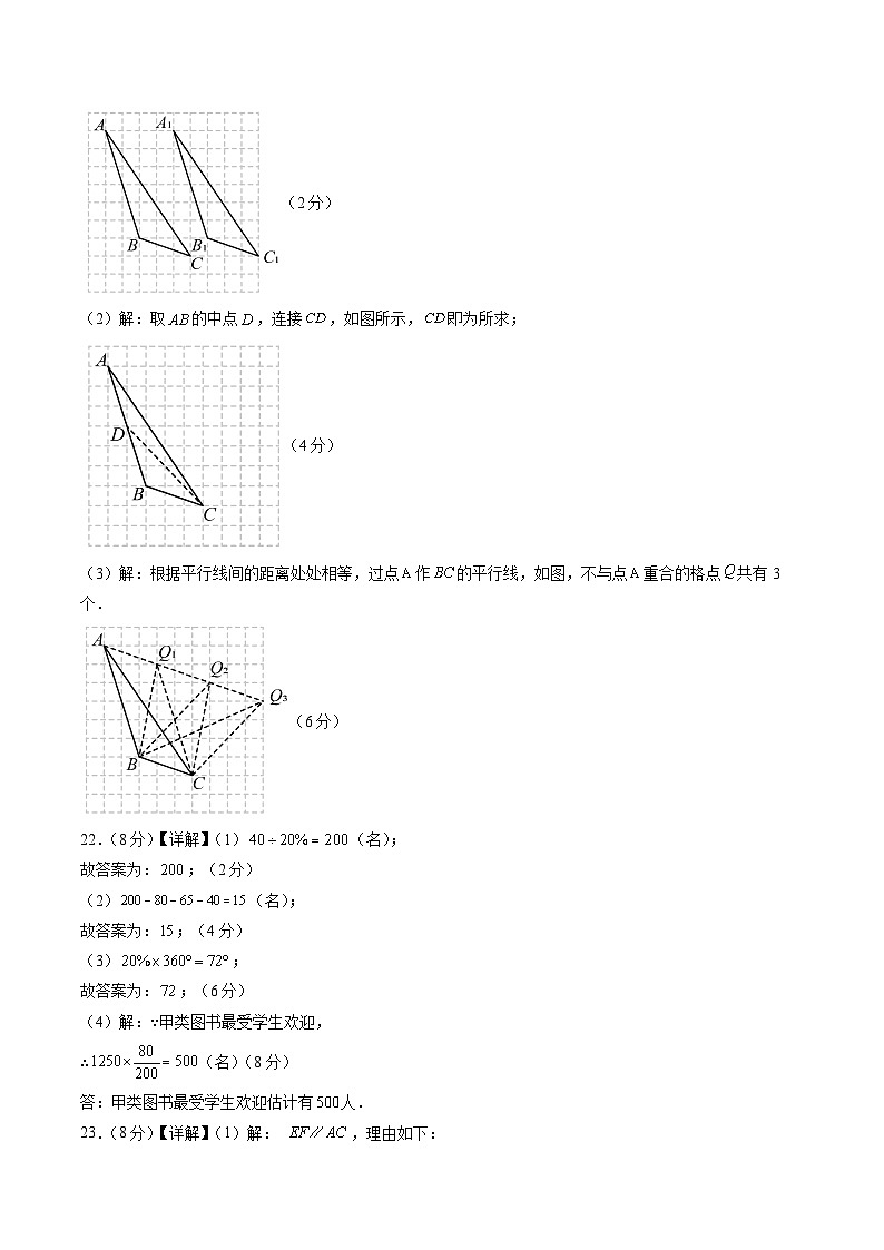 【开学考】2024学年八年级上册数学（天津专用，人教版）开学摸底考试卷02