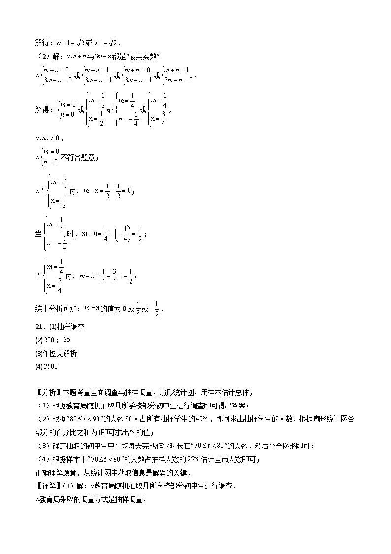 【开学考】2024学年八年级上册数学（广东广州专用，人教版）开学摸底考试卷03
