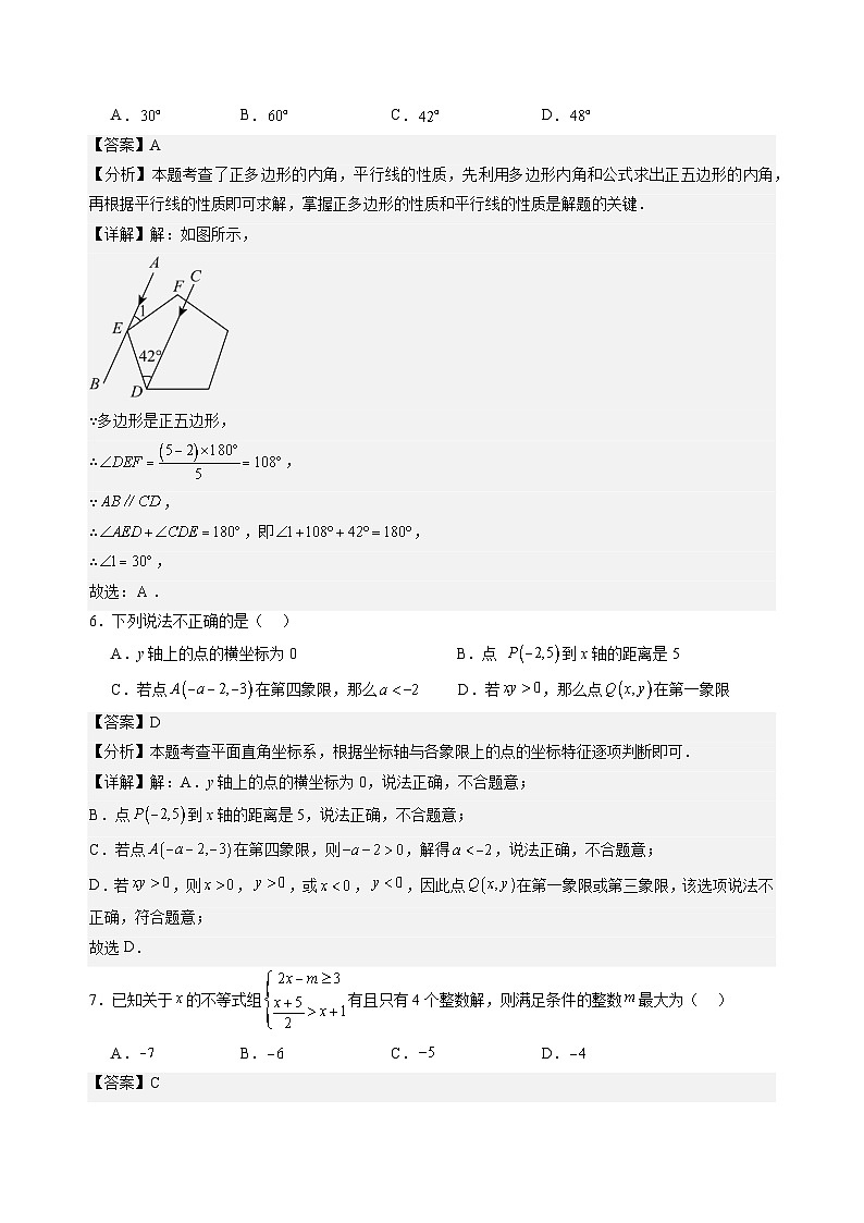 【开学考】2024学年八年级上册数学（湖北武汉专用，人教版）开学摸底考试卷03