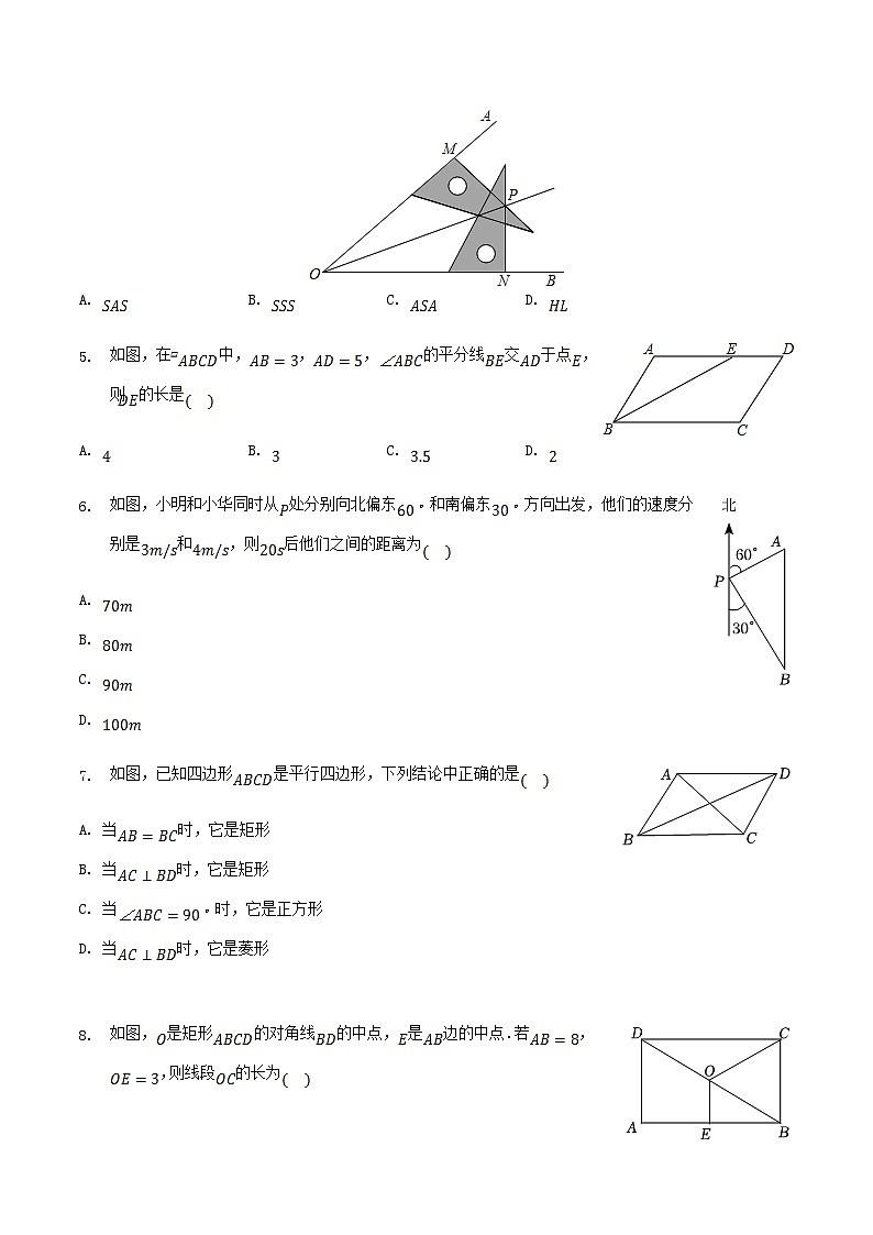 2021-2022学年广西北海市合浦县八年级下学期期中数学试题及答案02
