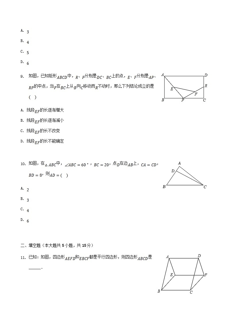 2021-2022学年广西北海市合浦县八年级下学期期中数学试题及答案03