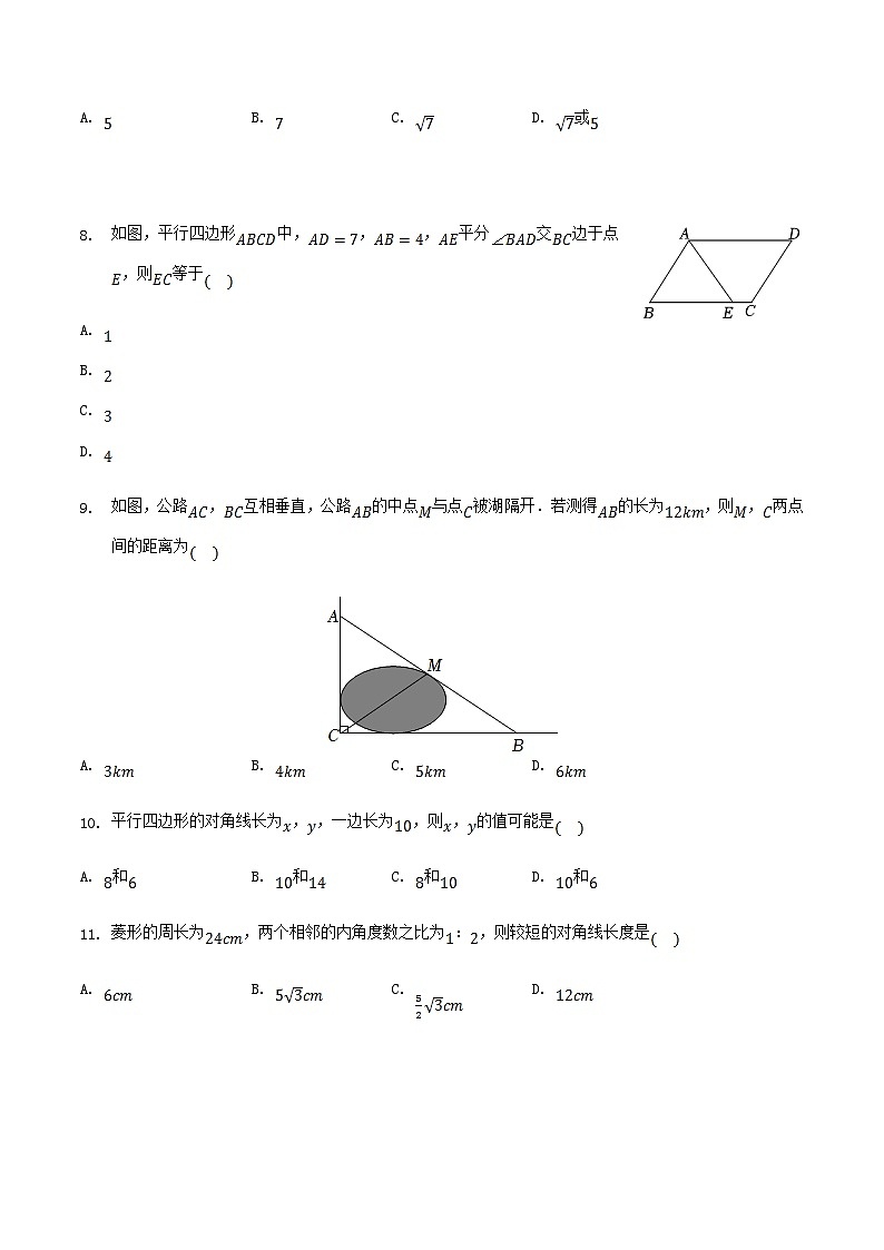 2021-2022学年广西防城港市防城区八年级下学期期中数学试题及答案02