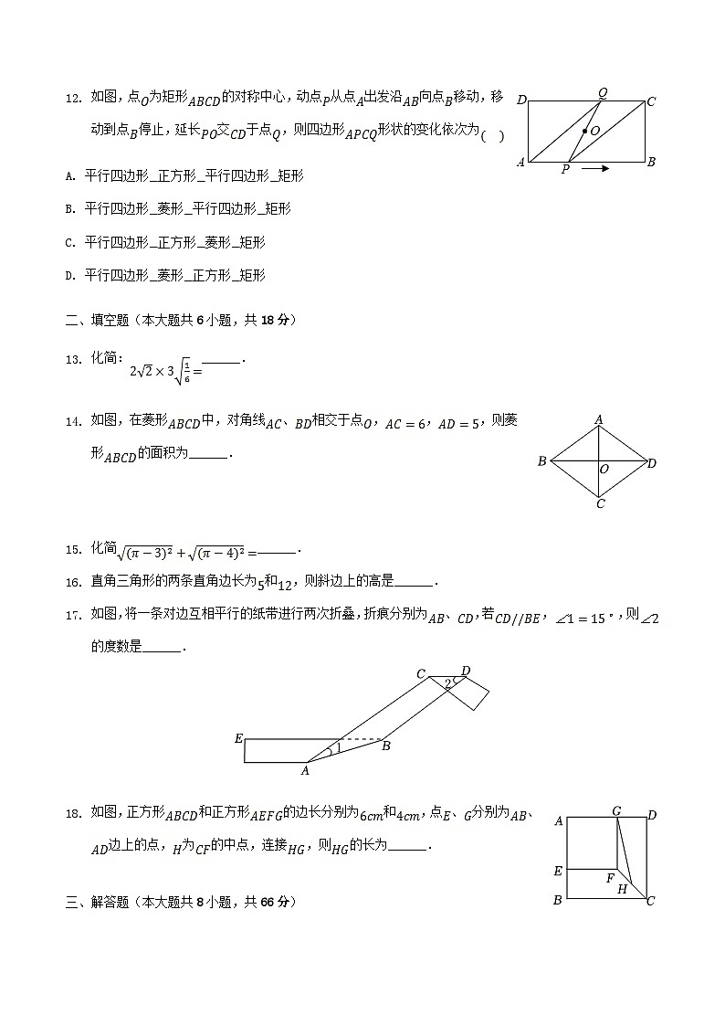 2021-2022学年广西防城港市防城区八年级下学期期中数学试题及答案03