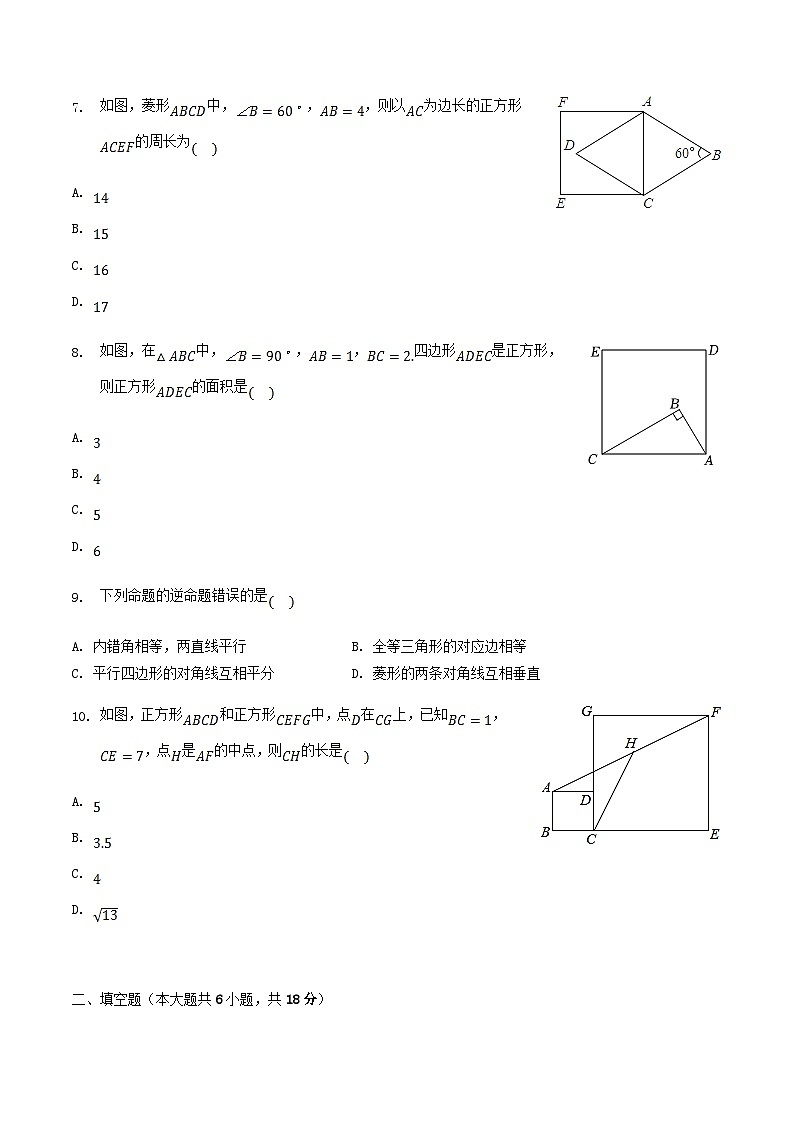 2021-2022学年广西柳州市柳江区八年级下学期期中数学试题及答案02
