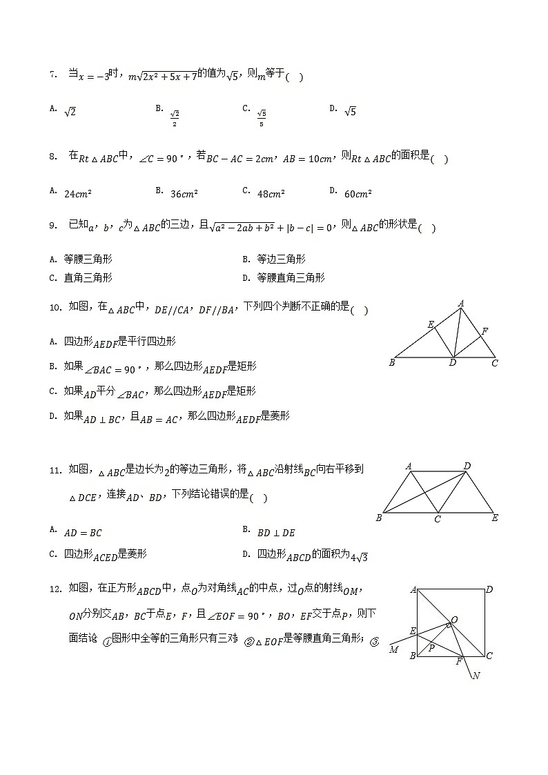 2021-2022学年贵州省遵义市八年级下学期期中数学试题及答案第2页