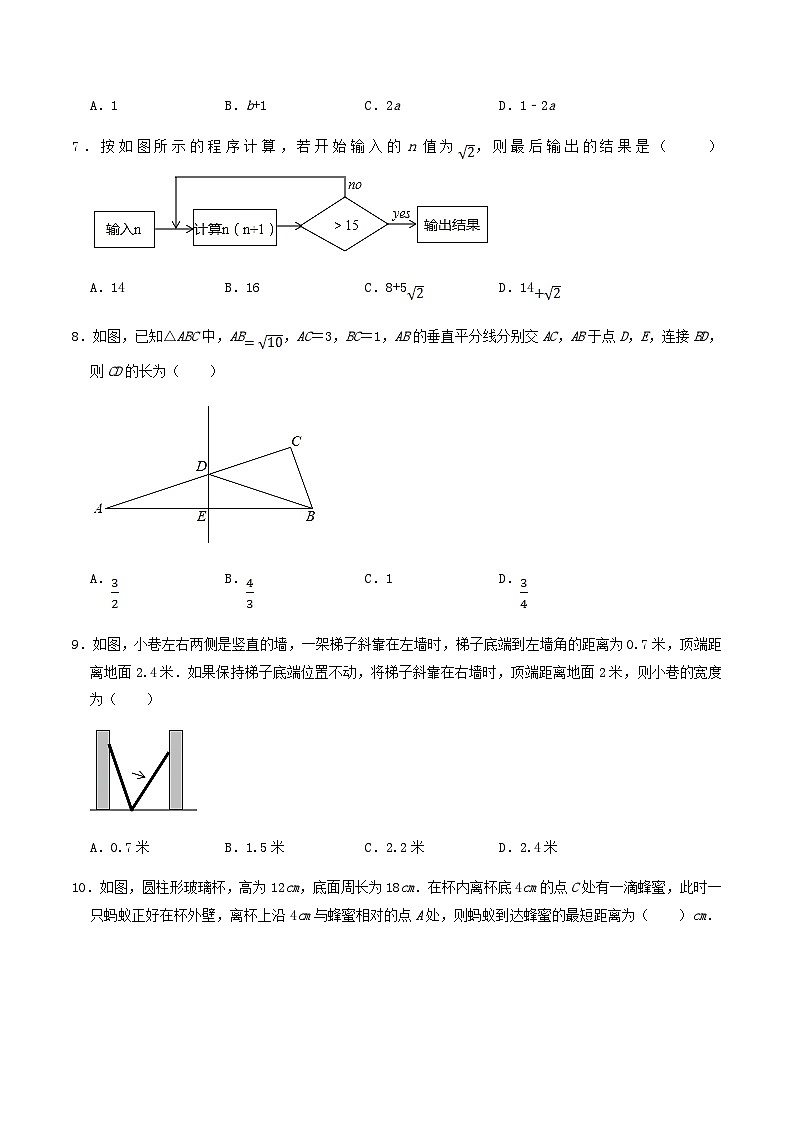 2021-2022学年河南省洛阳市伊滨区八年级下学期期中数学试题及答案02