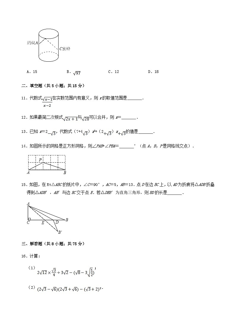 2021-2022学年河南省洛阳市伊滨区八年级下学期期中数学试题及答案03