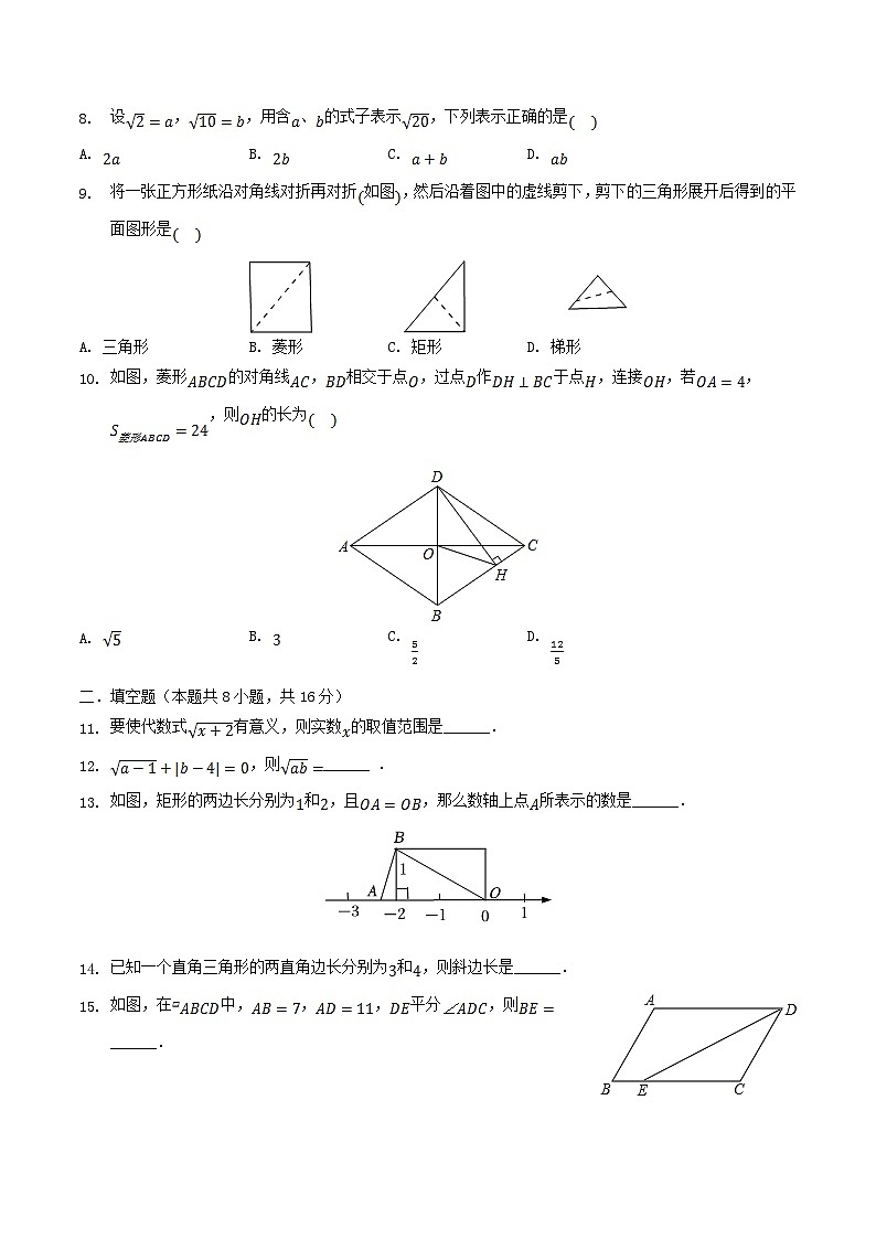 2021-2022学年河南省三门峡市灵宝市八年级下学期期中数学试题及答案02