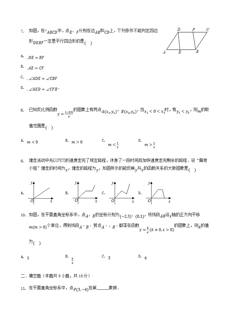 2021-2022学年河南省新乡市卫辉市八年级下学期期中数学试题及答案02
