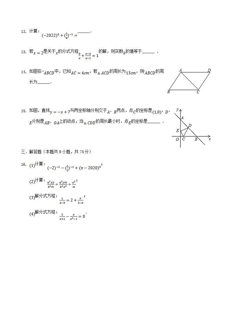 2021-2022学年河南省新乡市卫辉市八年级下学期期中数学试题及答案03