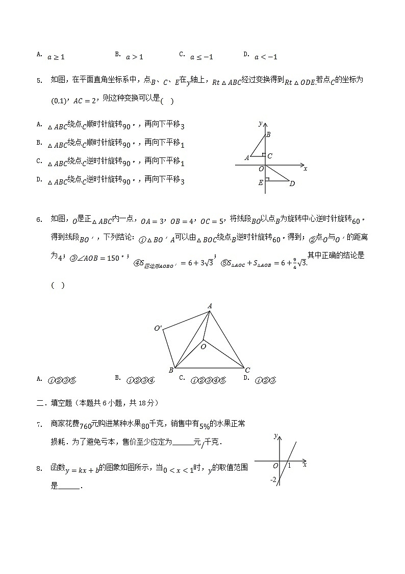 2021-2022学年江西省九江市湖口县八年级下学期期中数学试题及答案第2页