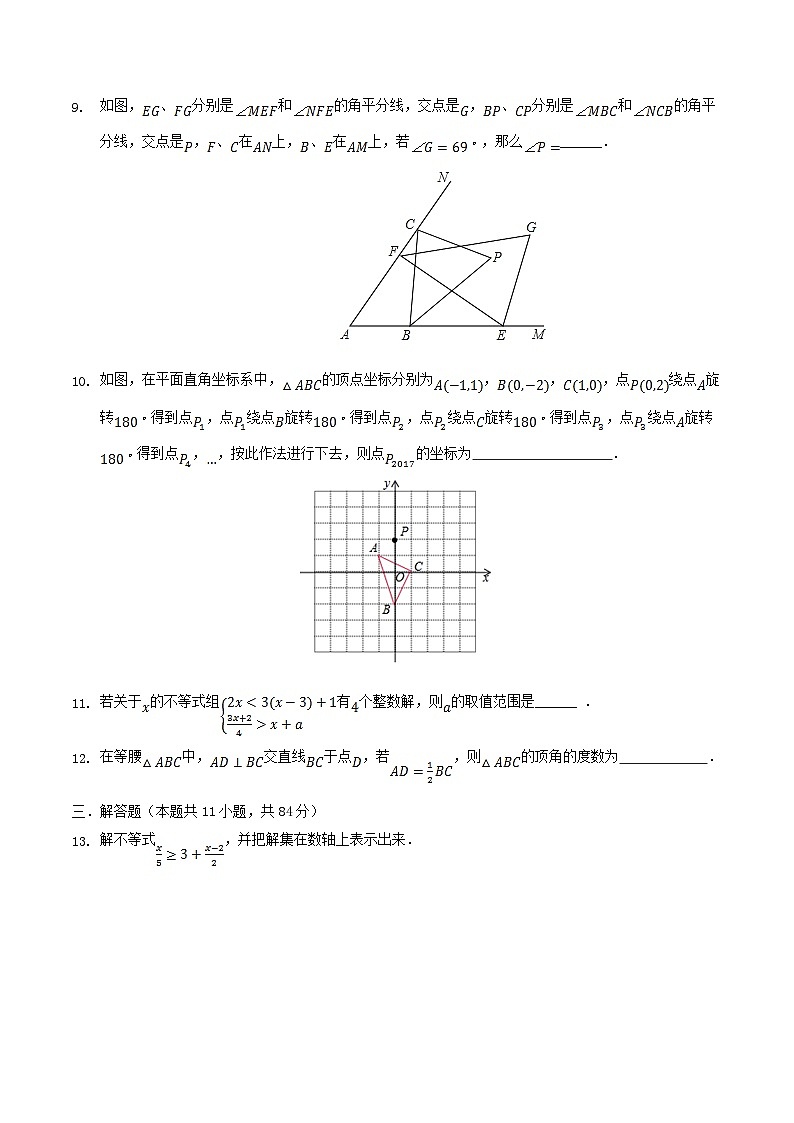 2021-2022学年江西省九江市湖口县八年级下学期期中数学试题及答案第3页