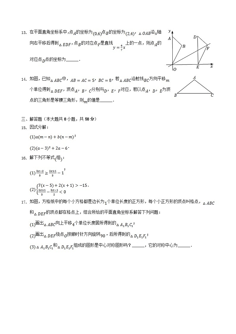 2021-2022学年江西省萍乡市湘东区八年级下学期期中数学试题及答案第3页