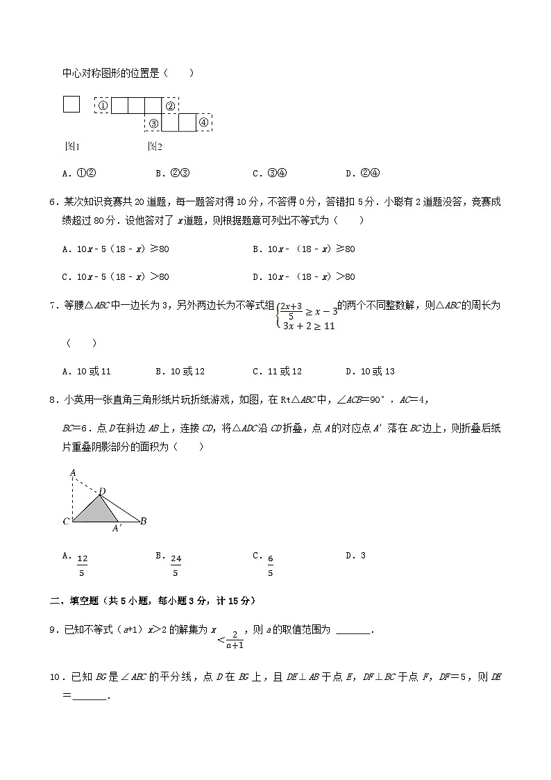 2021-2022学年陕西省西安市莲湖区八年级下学期期中数学试题及答案第2页
