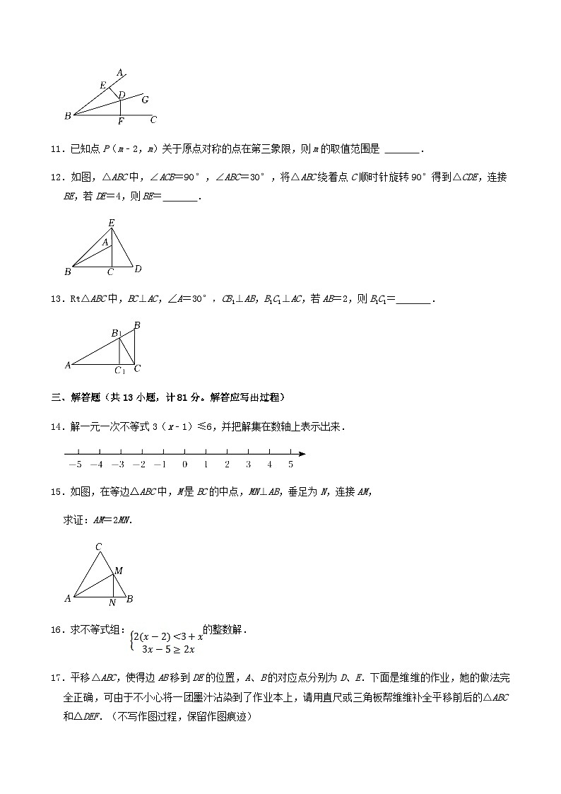 2021-2022学年陕西省西安市莲湖区八年级下学期期中数学试题及答案第3页