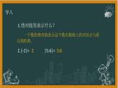 2024湘教版数学七年级上册1有理数加法（第一课时）课件+教案