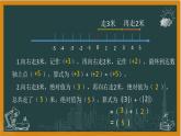 2024湘教版數(shù)學(xué)七年級(jí)上冊(cè)1有理數(shù)加法（第一課時(shí)）課件+教案