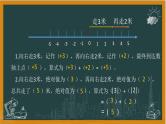 2024湘教版数学七年级上册1有理数加法（第一课时）课件+教案