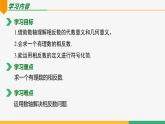 【人教版】七上数学  1.2.3相反数 （第1课时）（教学课件）