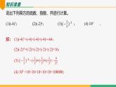 【人教版】七上数学  2.3.2科学记数法（第1课时）（教学课件）