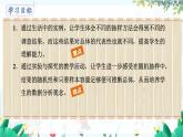 北师【2024版】七上数学 第6单元6.2.2 样本的选择 PPT课件