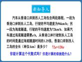 4.2 整式的加法与减法 第1课时 课件 2024--2025学年人教版七年级数学上册
