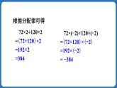 4.2 整式的加法与减法 第1课时 课件 2024--2025学年人教版七年级数学上册