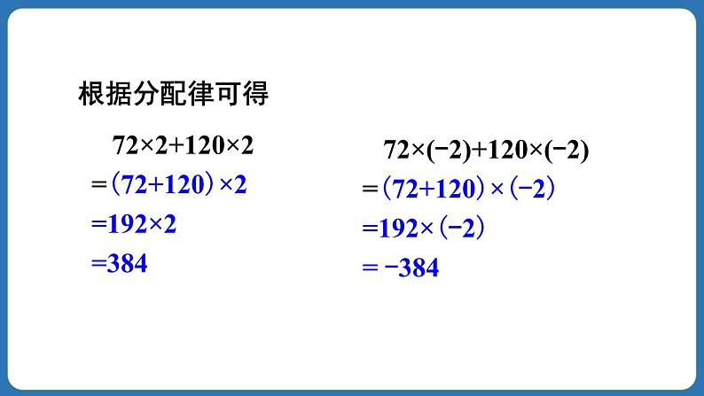 4.2 整式的加法与减法 第1课时 课件 2024--2025学年人教版七年级数学上册第5页