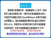 4.2 整式的加法与减法 第2课时 课件 2024--2025学年人教版七年级数学上册