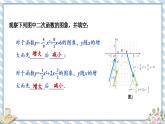 浙教版初中數(shù)學(xué)九年級(jí)上冊(cè) 第1章 1.3 二次函數(shù)的性質(zhì) 課件