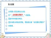 浙教版初中数学九年级上册 第3章 3.4.2 圆心角定理的推论 课件