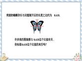 浙教版初中数学九年级上册 第4章 4.1.3 比例中项与黄金分割 课件