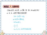 浙教版初中数学九年级上册 第4章 4.1.3 比例中项与黄金分割 课件